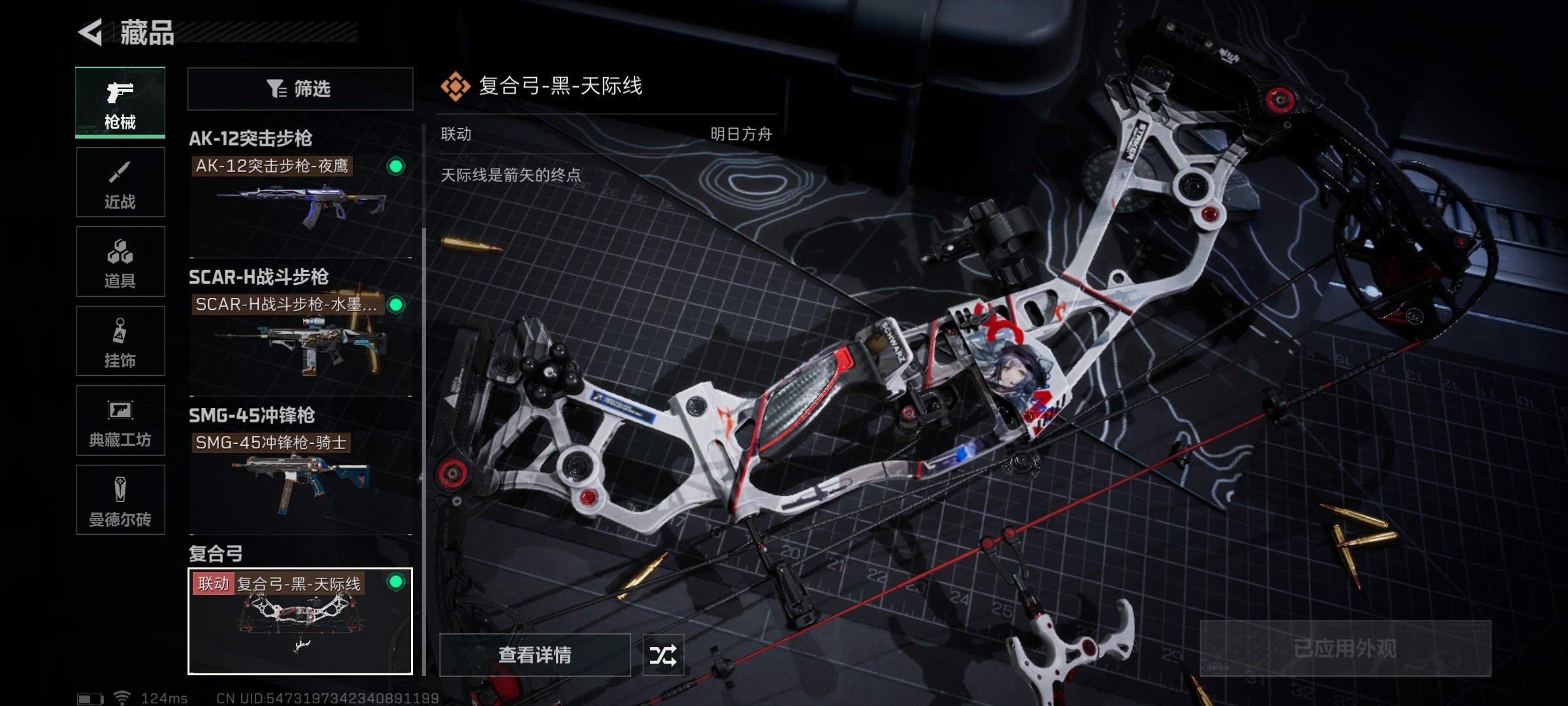 SJZ39847三角洲行动账号详情图5 SJZ39847三角洲行动账号详情图5