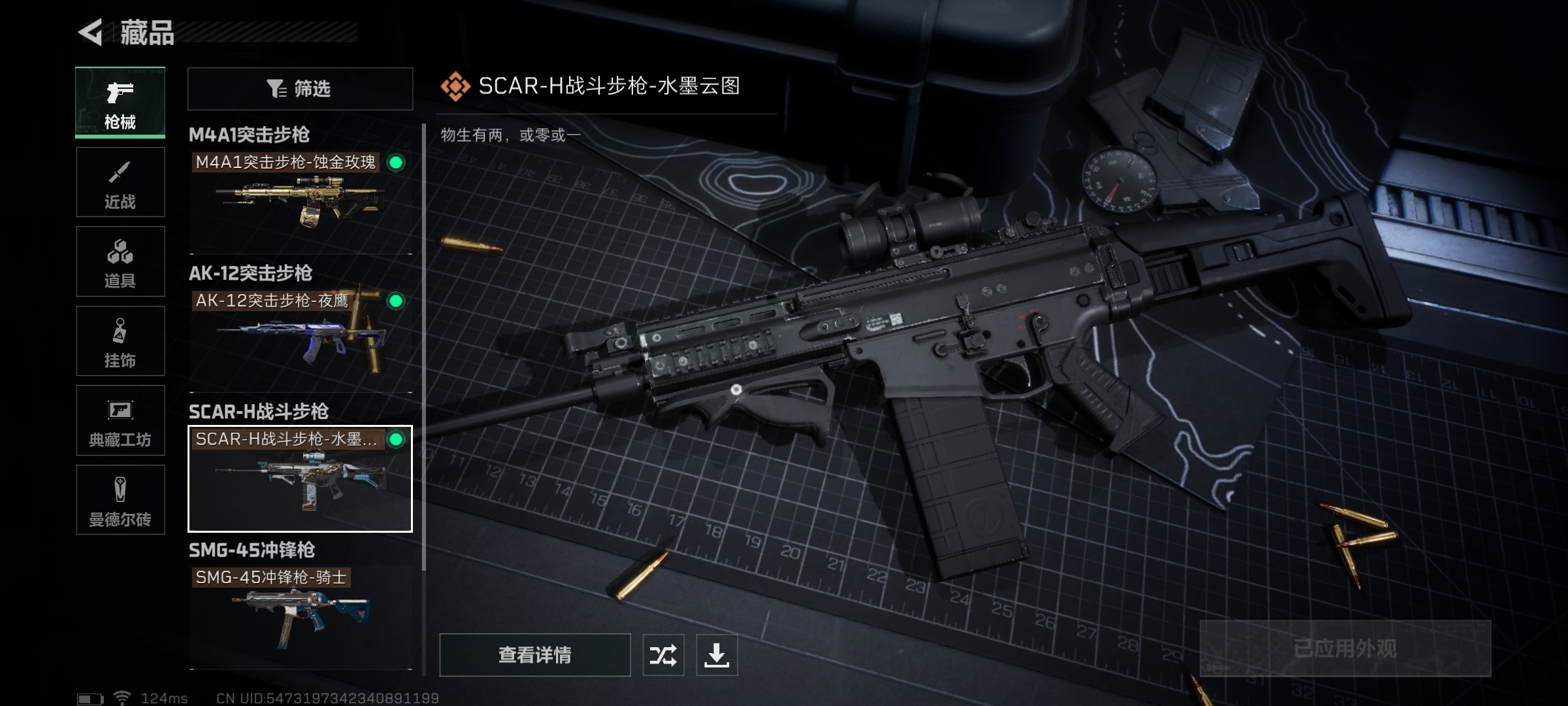 SJZ39847三角洲行动账号详情图6 SJZ39847三角洲行动账号详情图6