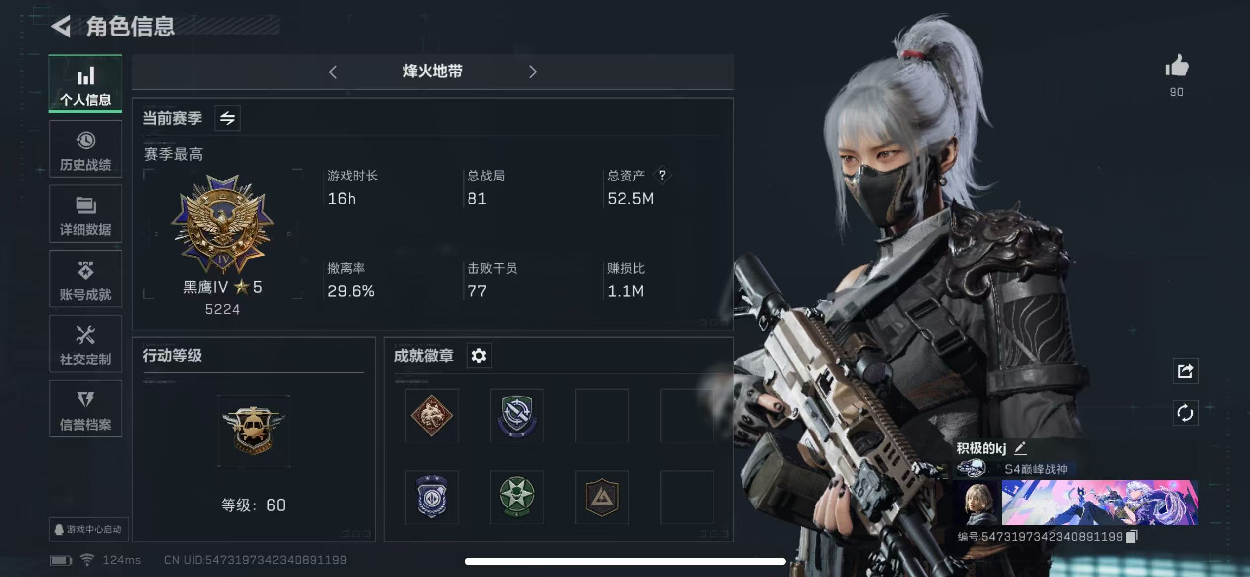 SJZ39847三角洲行动账号详情图1 SJZ39847三角洲行动账号详情图1