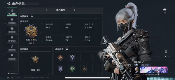 三角洲行动账号QQ【个人信息】行动等级：60
【哈夫币】356,893 
【总资产】52.5M
【安全箱】基础安全箱
【特勤处】
技术中心Lv.3
工作台Lv.3
制药台Lv.3
防具台Lv.3
仓库Lv.6
指...