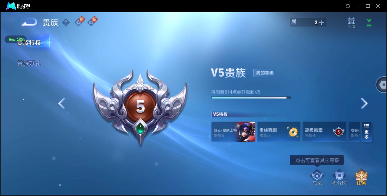 WZ3196798王者荣耀账号详情图9 WZ3196798王者荣耀账号详情图9