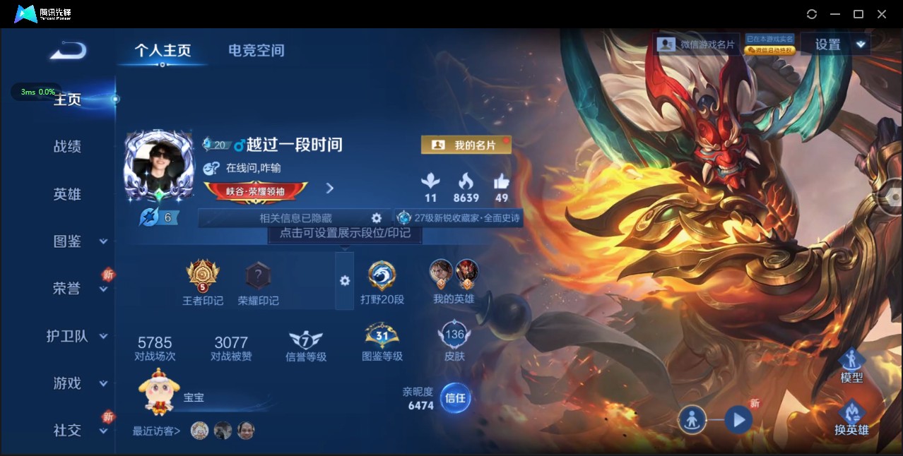 WZ3196798王者荣耀账号详情图6 WZ3196798王者荣耀账号详情图6