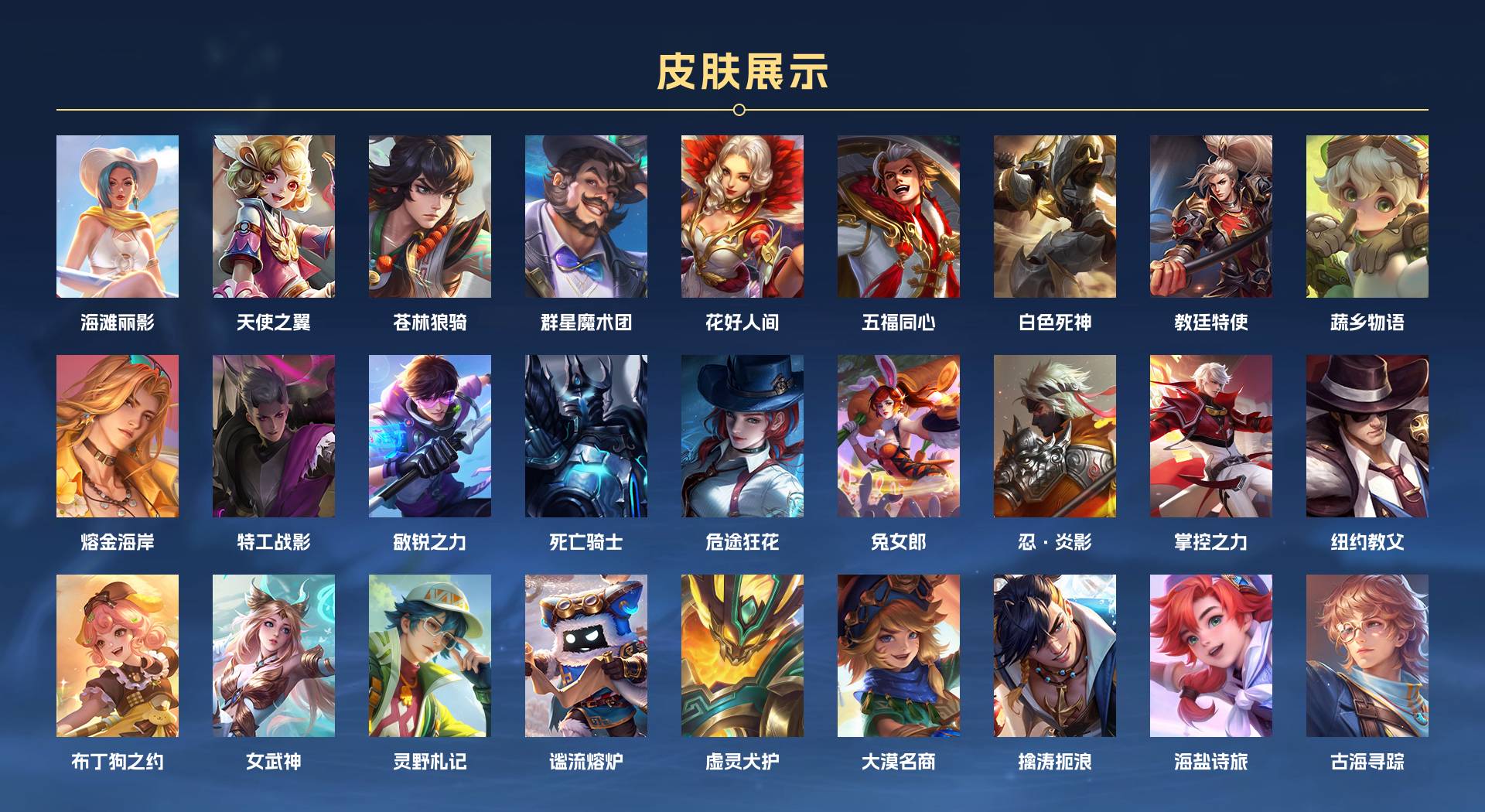 WZ3196798王者荣耀账号详情图4 WZ3196798王者荣耀账号详情图4