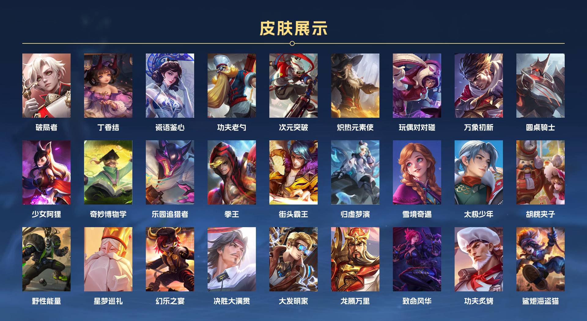 WZ3196985王者荣耀账号详情图4 WZ3196985王者荣耀账号详情图4