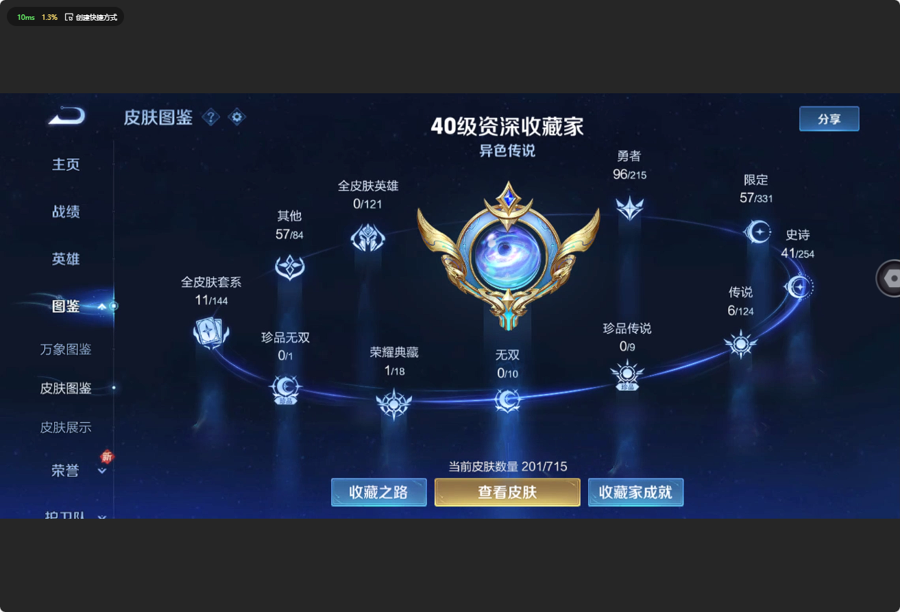 WZ3196985王者荣耀账号详情图8 WZ3196985王者荣耀账号详情图8