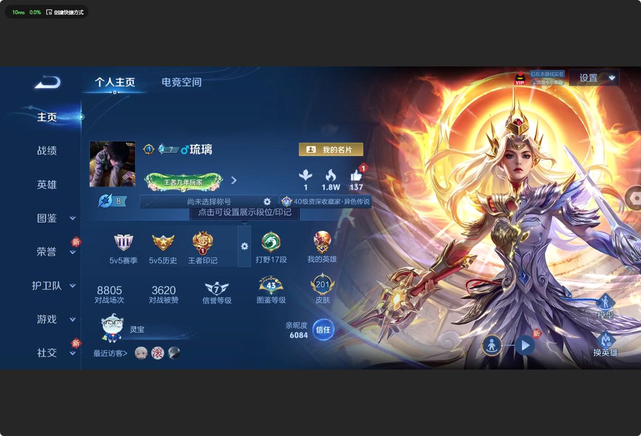 WZ3196985王者荣耀账号详情图7 WZ3196985王者荣耀账号详情图7