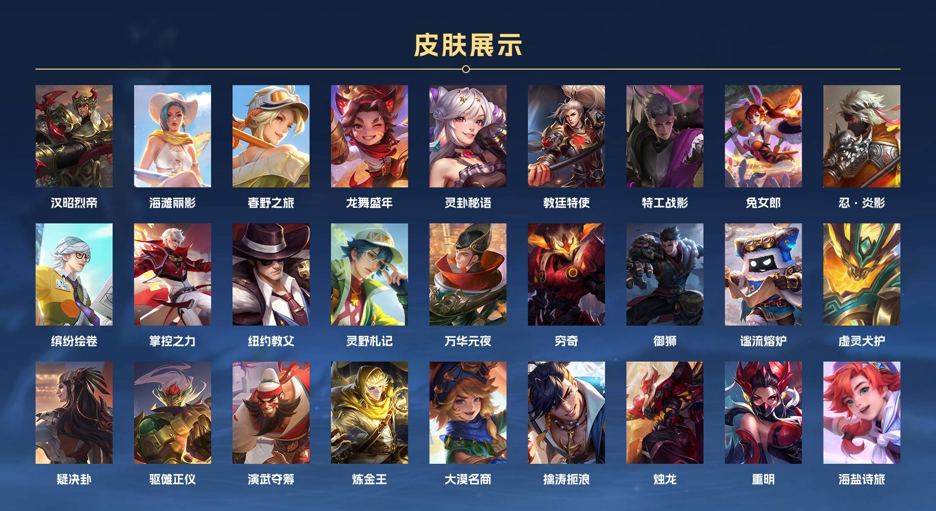 WZ3196985王者荣耀账号详情图5 WZ3196985王者荣耀账号详情图5
