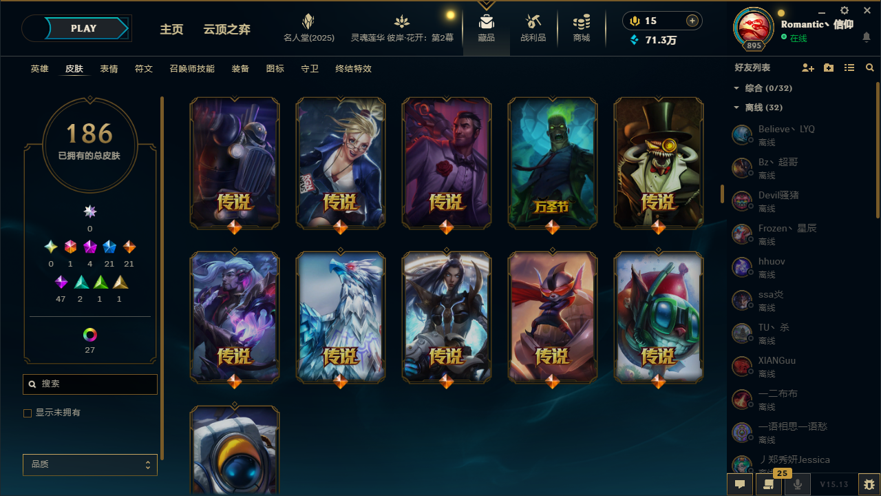LOL38411英雄联盟账号详情图3 LOL38411英雄联盟账号详情图3
