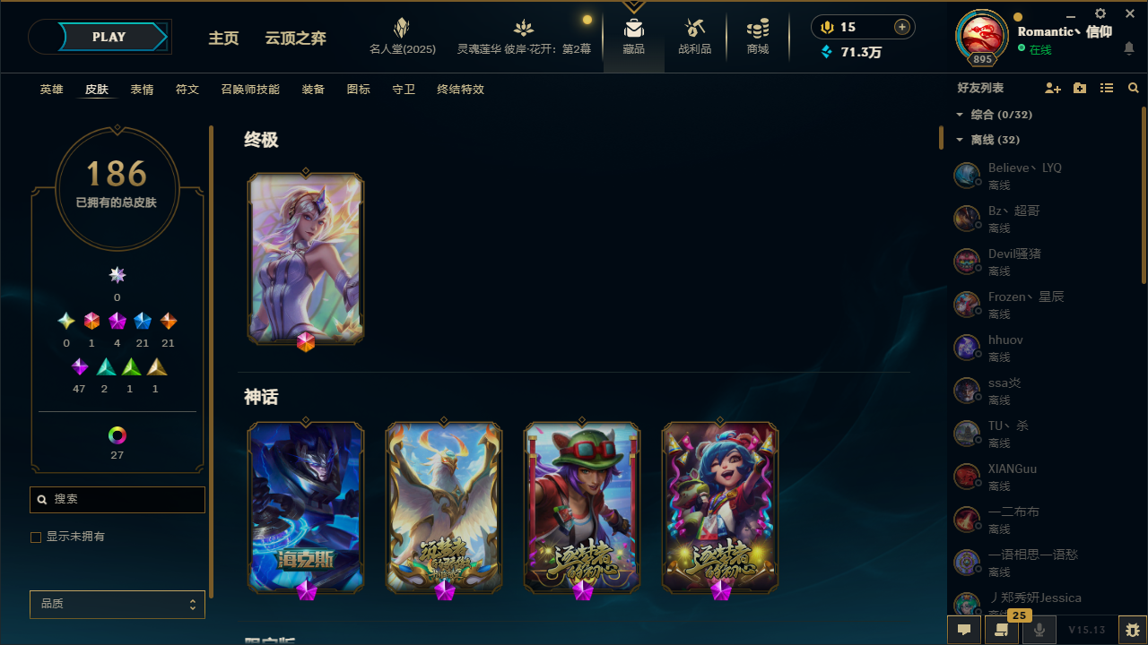LOL38411英雄联盟账号详情图1 LOL38411英雄联盟账号详情图1