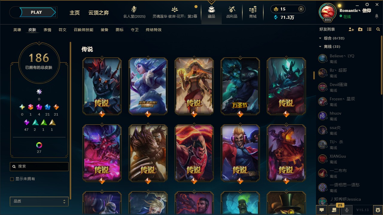 LOL38411英雄联盟账号详情图2 LOL38411英雄联盟账号详情图2