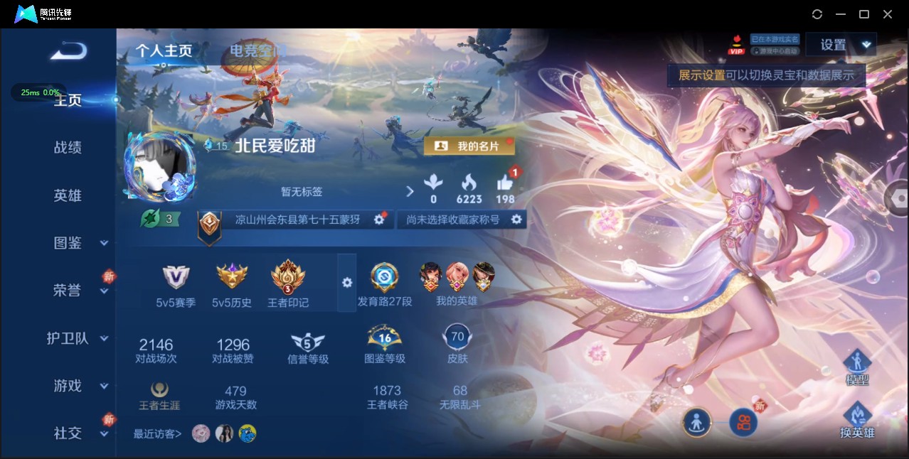 WZ3196839王者荣耀账号详情图4 WZ3196839王者荣耀账号详情图4
