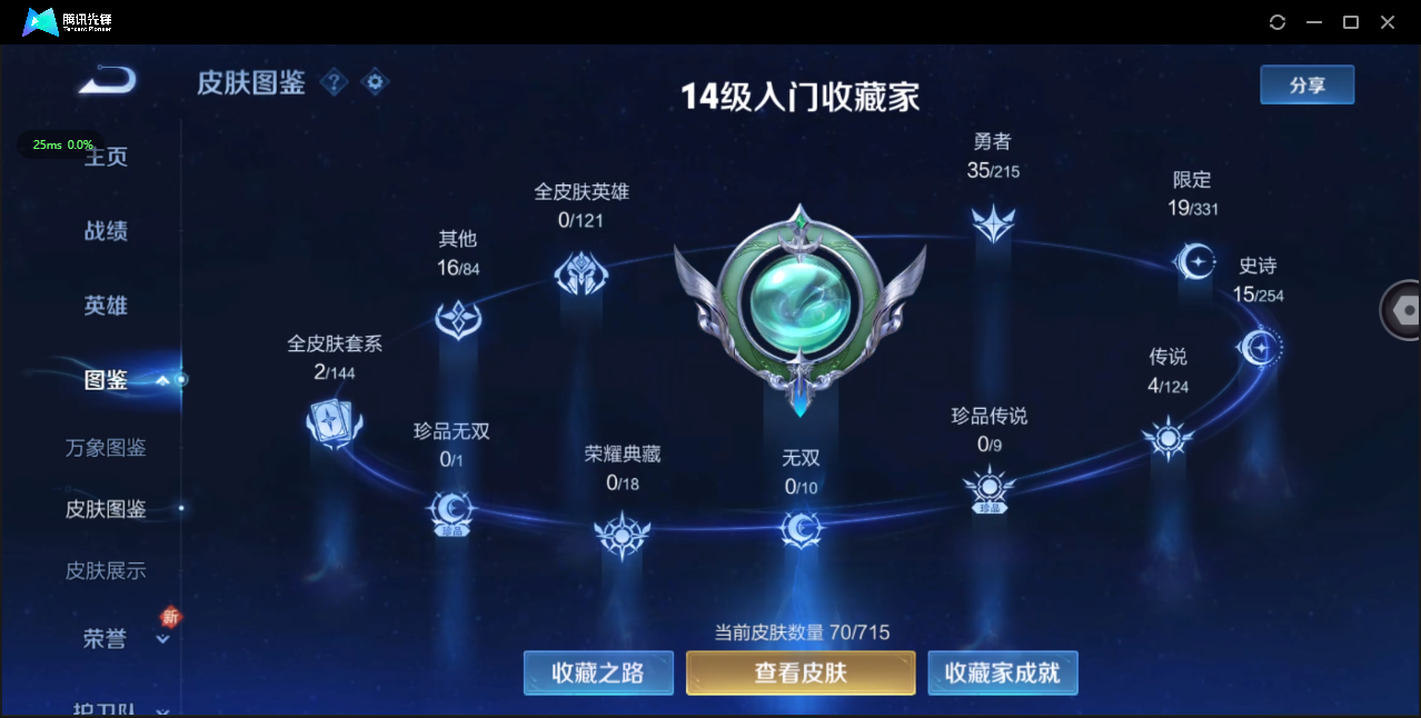 WZ3196839王者荣耀账号详情图5 WZ3196839王者荣耀账号详情图5