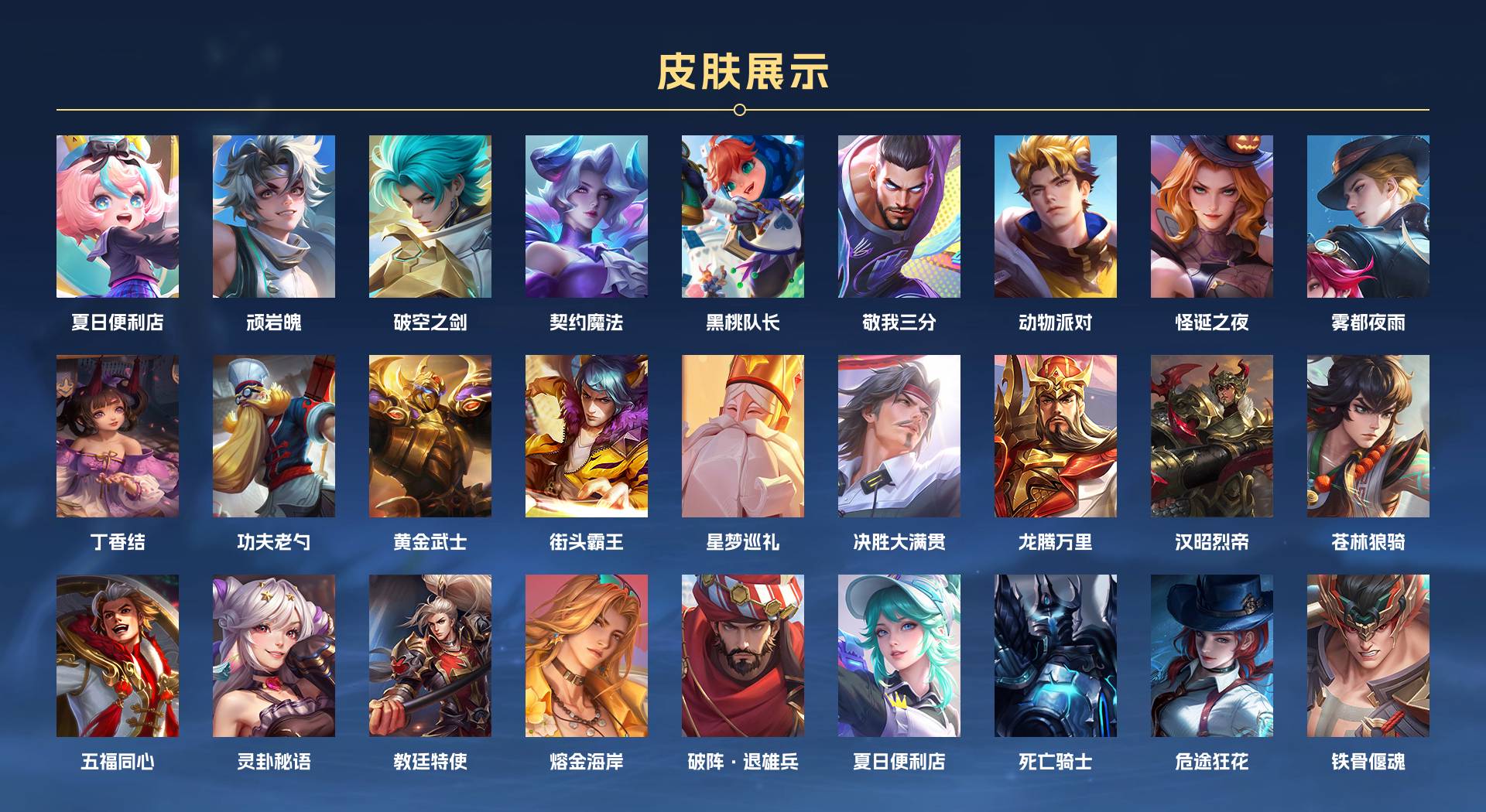 WZ3196839王者荣耀账号详情图2 WZ3196839王者荣耀账号详情图2