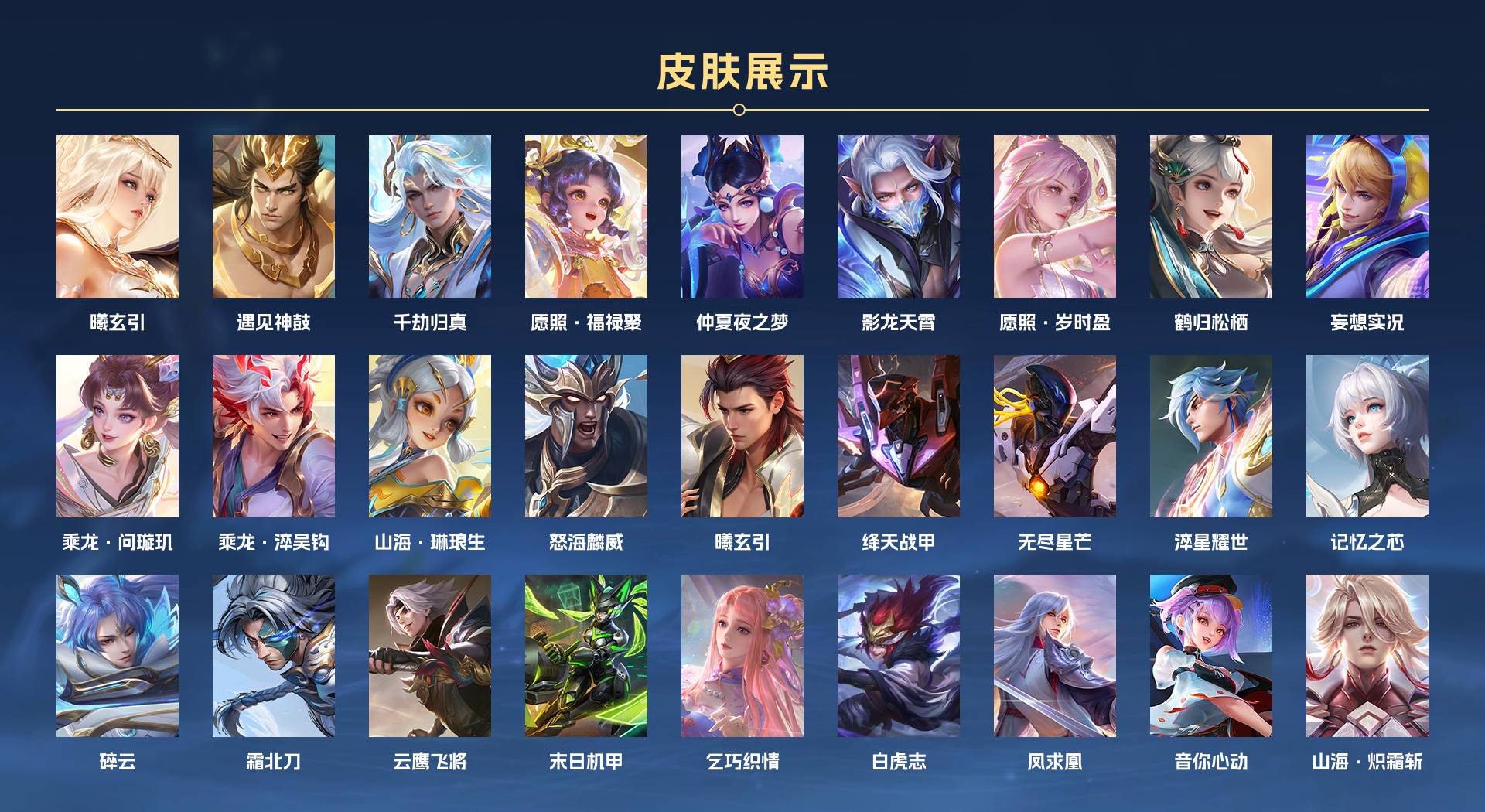 WZ3197019王者荣耀账号详情图3 WZ3197019王者荣耀账号详情图3