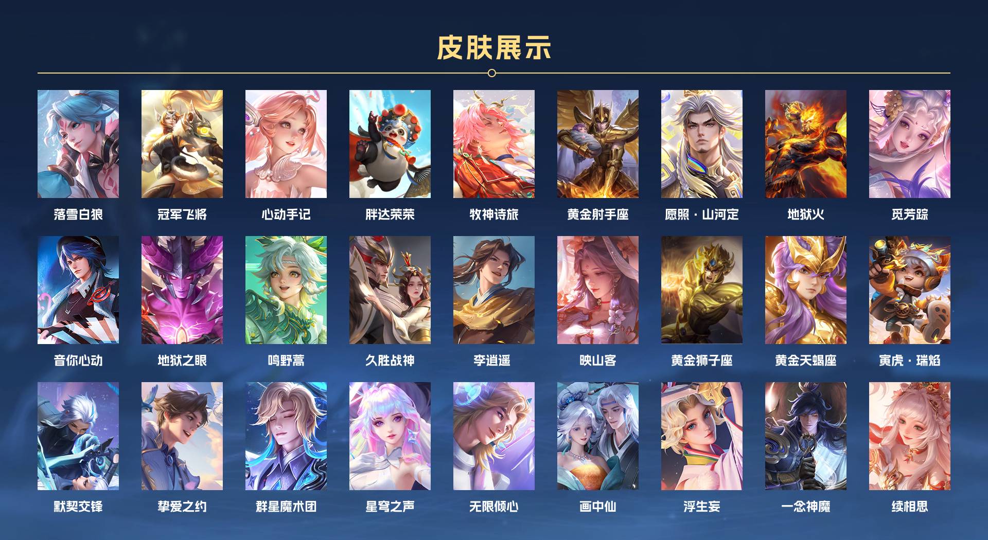 WZ3197019王者荣耀账号详情图5 WZ3197019王者荣耀账号详情图5