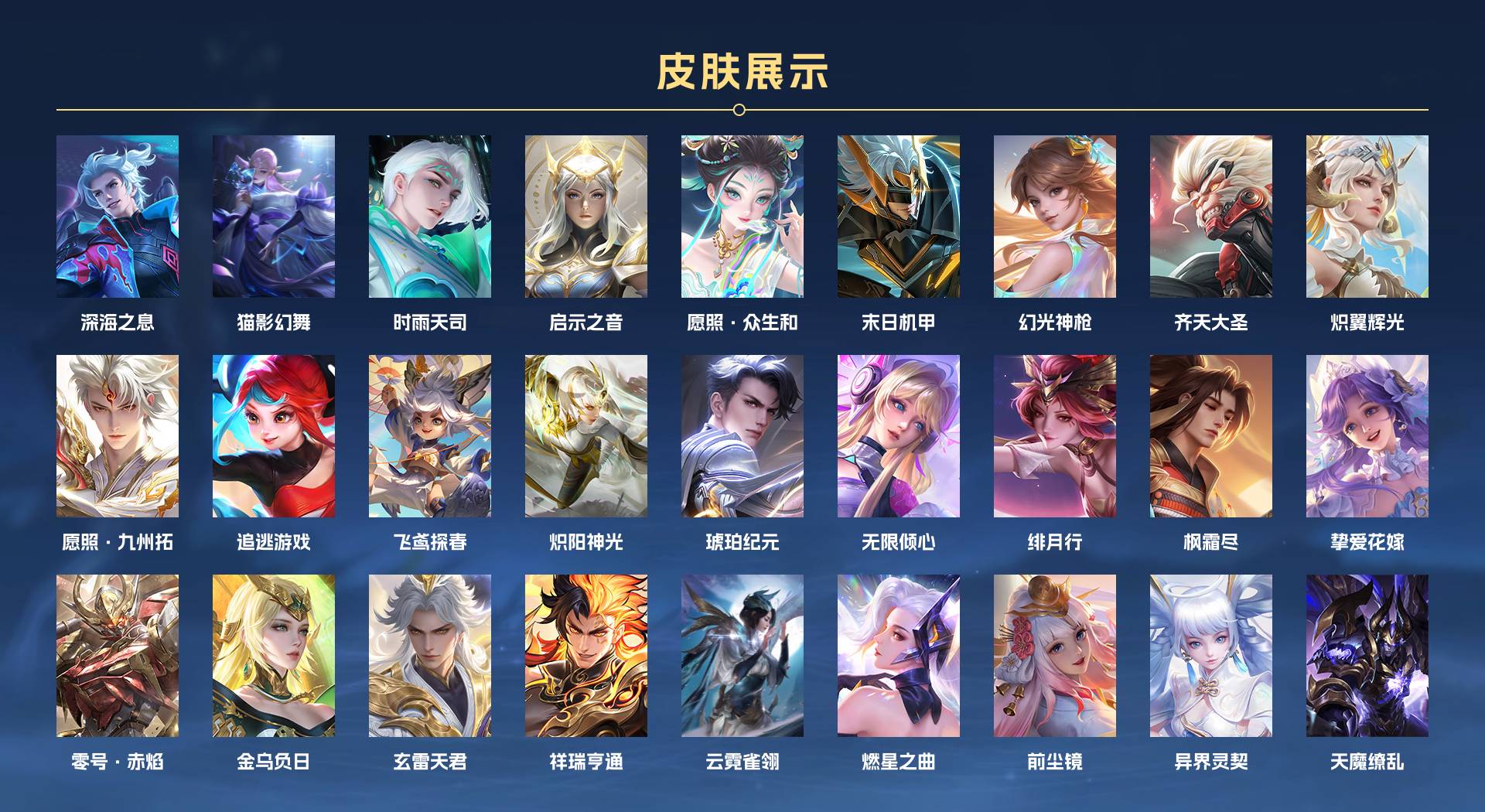WZ3197019王者荣耀账号详情图4 WZ3197019王者荣耀账号详情图4
