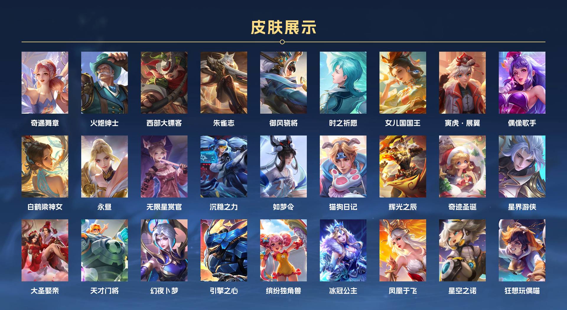 WZ3197019王者荣耀账号详情图11 WZ3197019王者荣耀账号详情图11