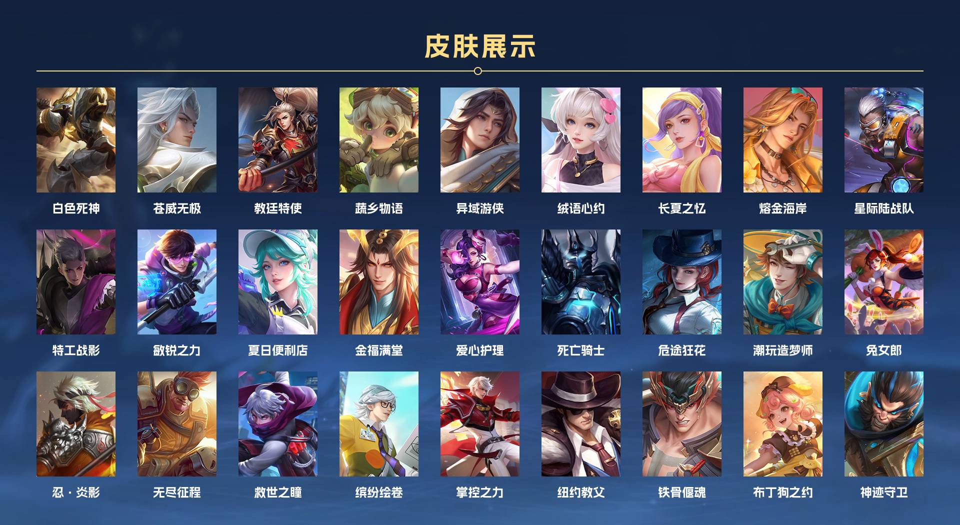 WZ3197019王者荣耀账号详情图17 WZ3197019王者荣耀账号详情图17