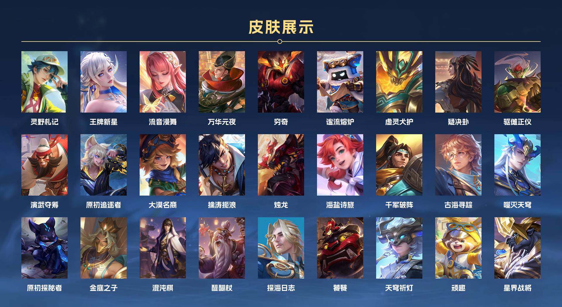 WZ3197019王者荣耀账号详情图18 WZ3197019王者荣耀账号详情图18