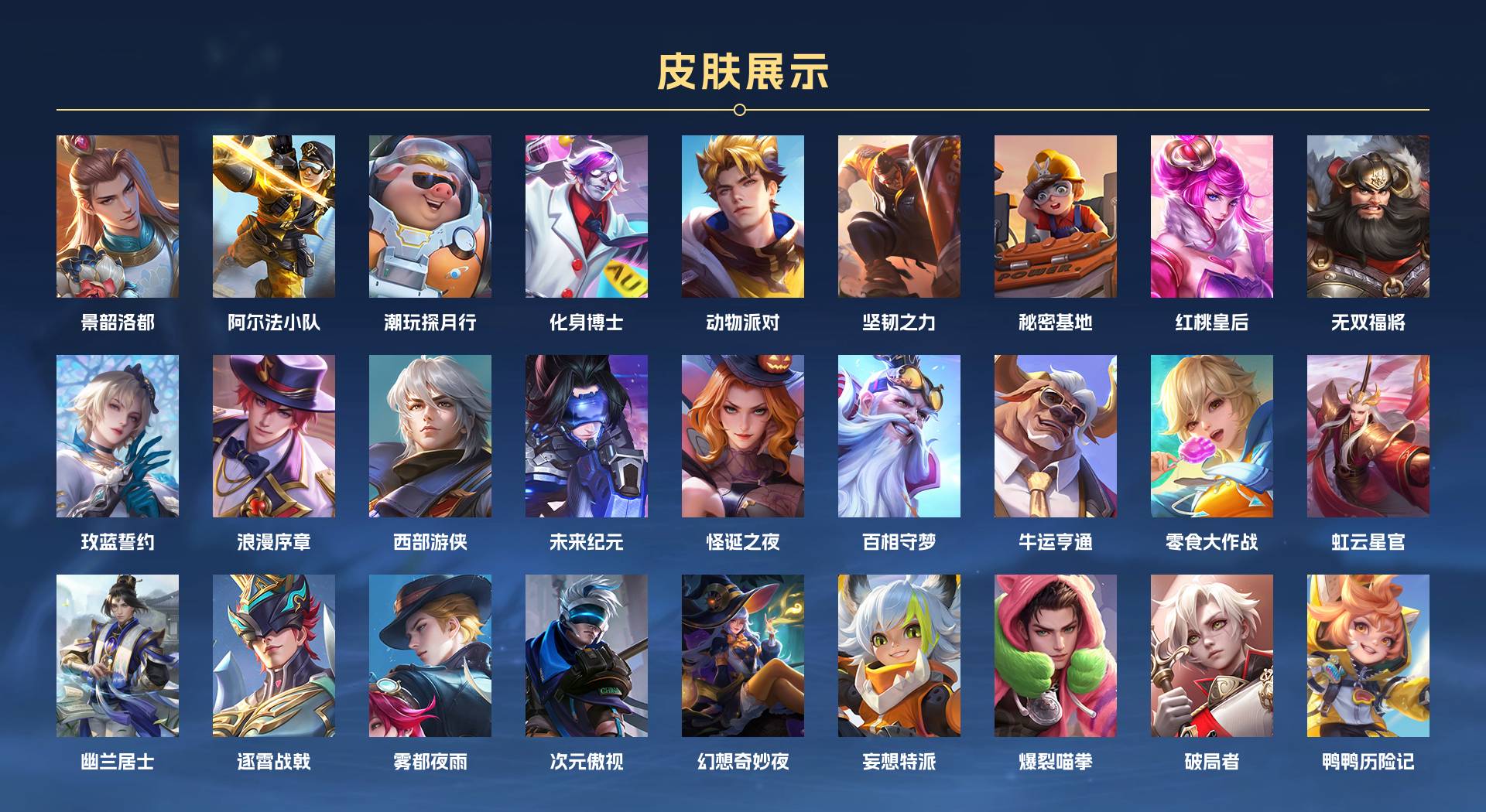 WZ3197019王者荣耀账号详情图14 WZ3197019王者荣耀账号详情图14
