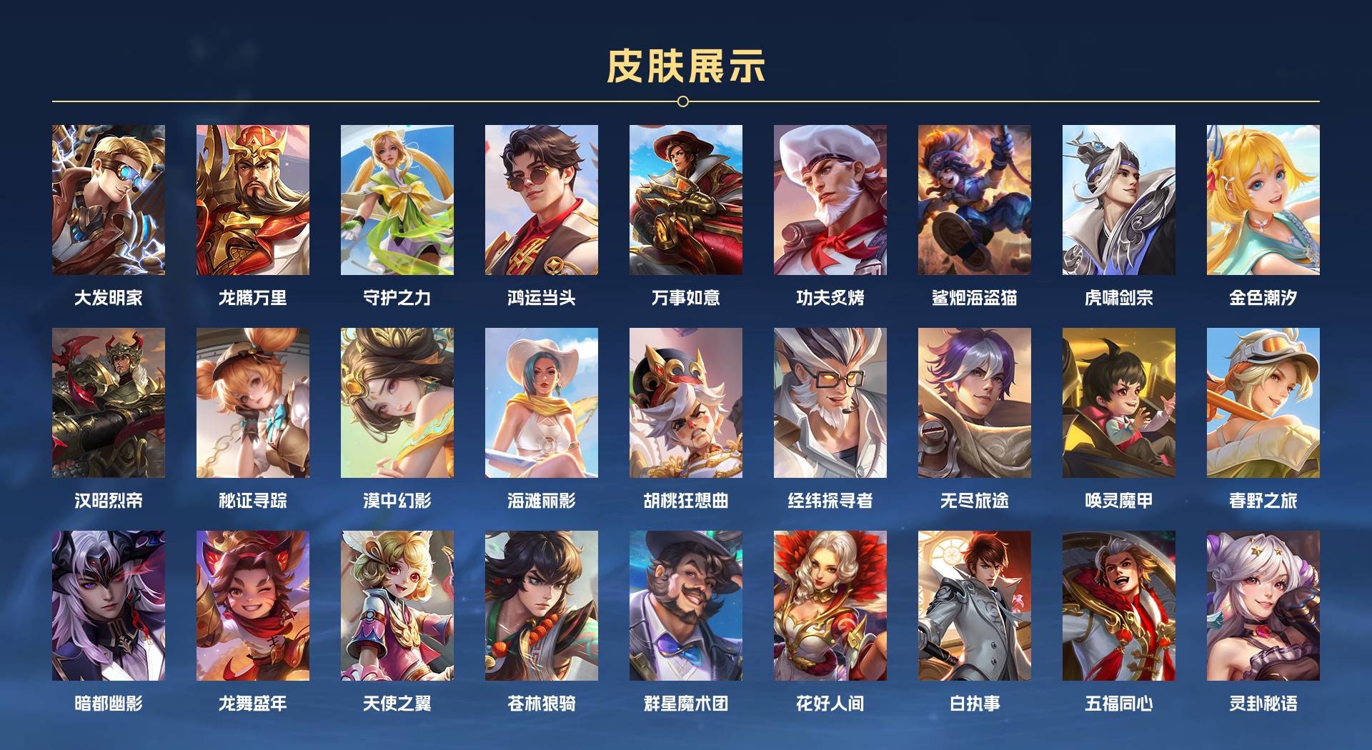 WZ3197019王者荣耀账号详情图16 WZ3197019王者荣耀账号详情图16