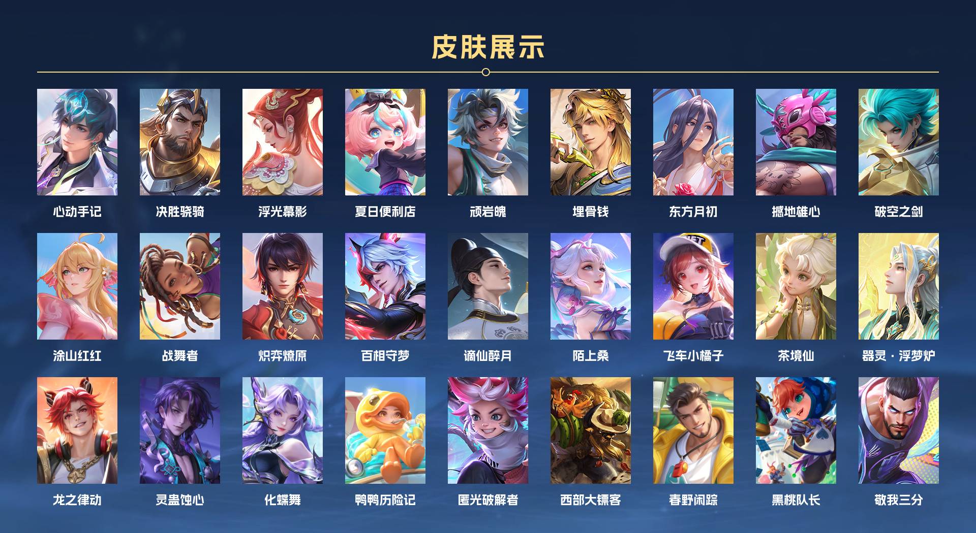 WZ3197019王者荣耀账号详情图13 WZ3197019王者荣耀账号详情图13