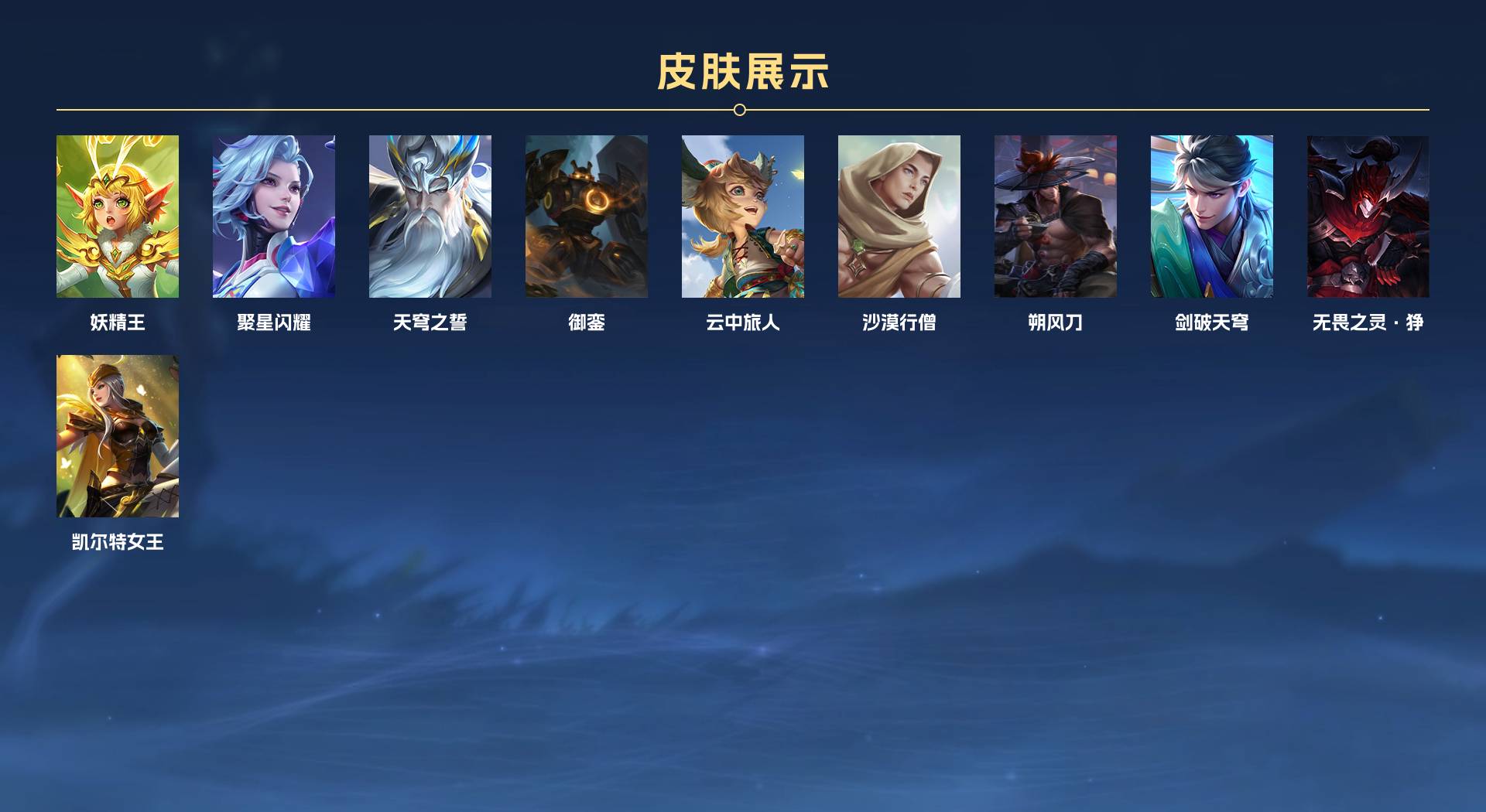 WZ3197019王者荣耀账号详情图19 WZ3197019王者荣耀账号详情图19