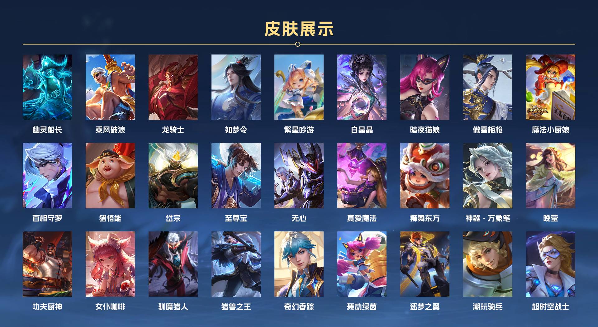 WZ3197019王者荣耀账号详情图10 WZ3197019王者荣耀账号详情图10