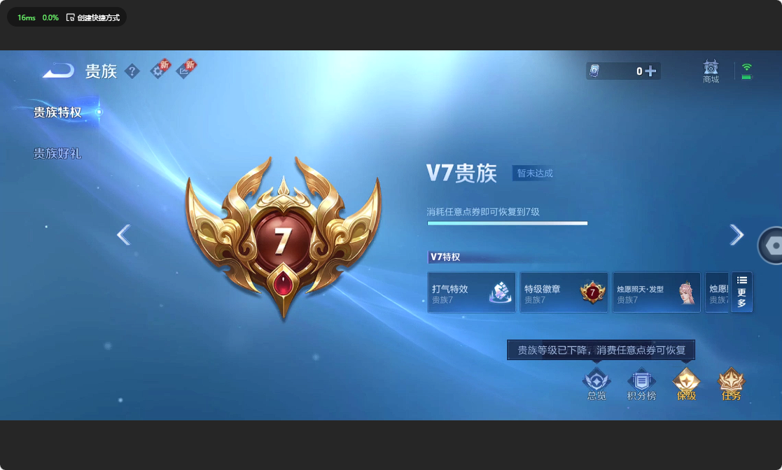 WZ3196862王者荣耀账号详情图12 WZ3196862王者荣耀账号详情图12