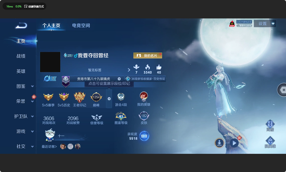 WZ3196862王者荣耀账号详情图7 WZ3196862王者荣耀账号详情图7