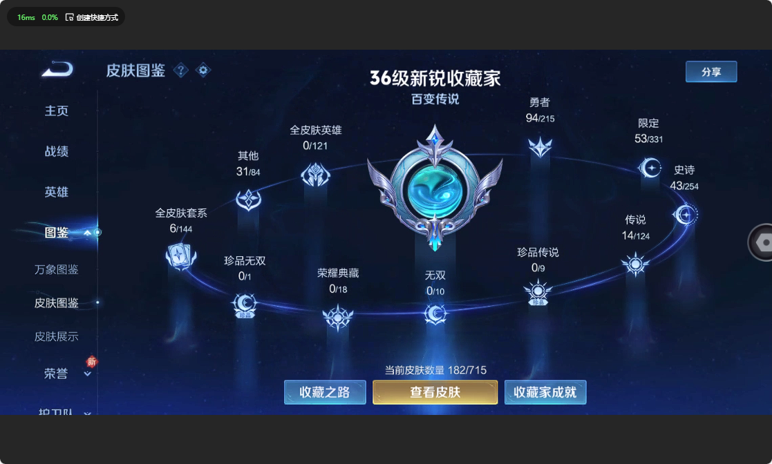 WZ3196862王者荣耀账号详情图8 WZ3196862王者荣耀账号详情图8