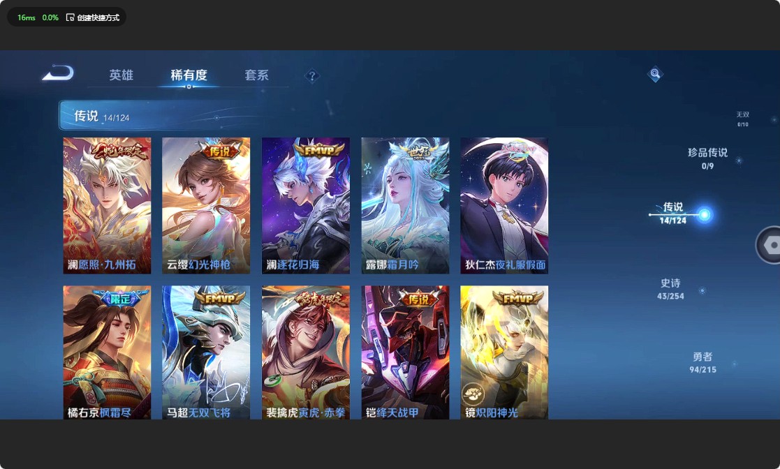 WZ3196862王者荣耀账号详情图9 WZ3196862王者荣耀账号详情图9
