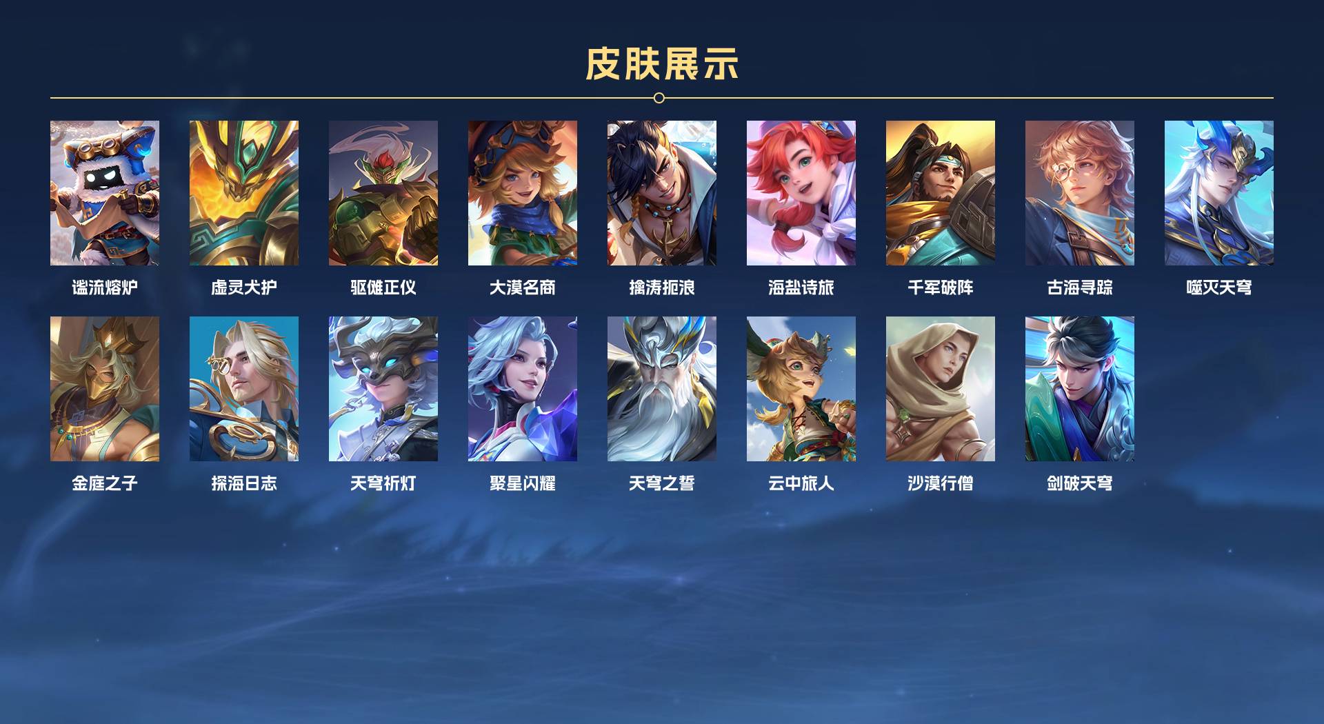 WZ3196862王者荣耀账号详情图6 WZ3196862王者荣耀账号详情图6