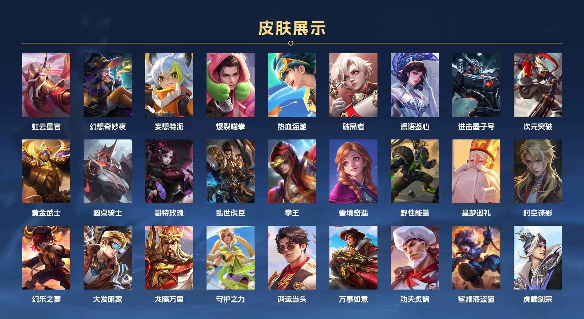 WZ3196862王者荣耀账号详情图4 WZ3196862王者荣耀账号详情图4