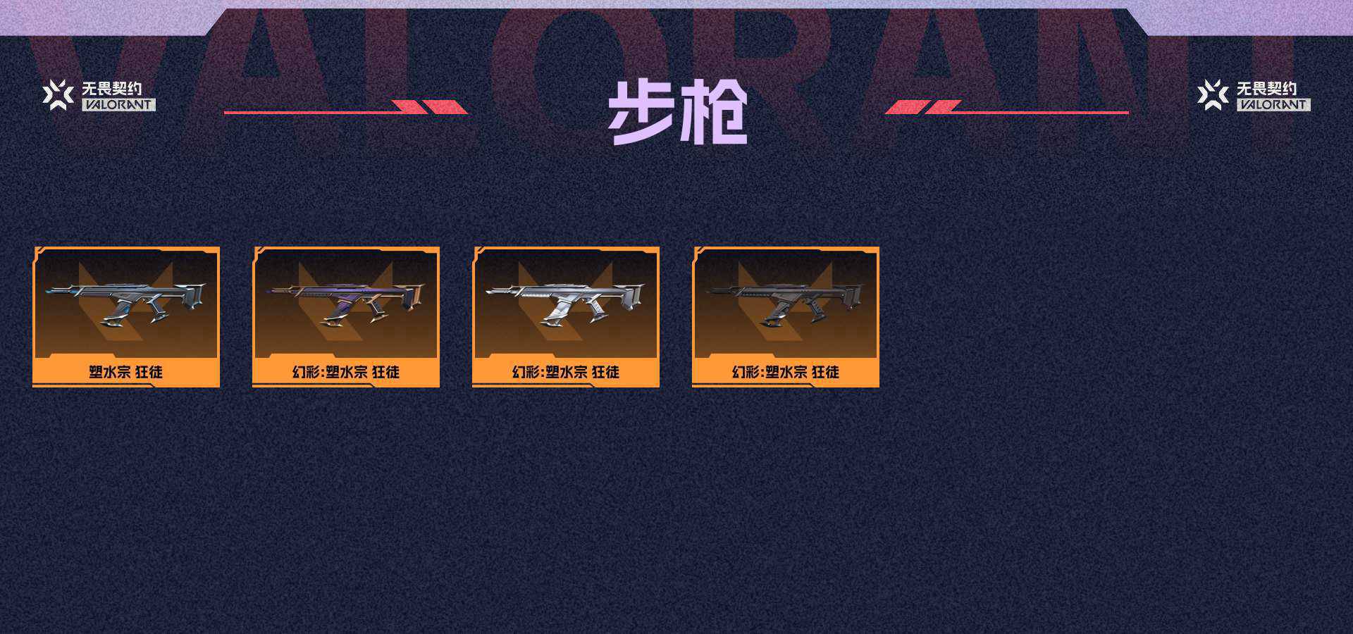 WWQ37913无畏契约账号详情图2 WWQ37913无畏契约账号详情图2
