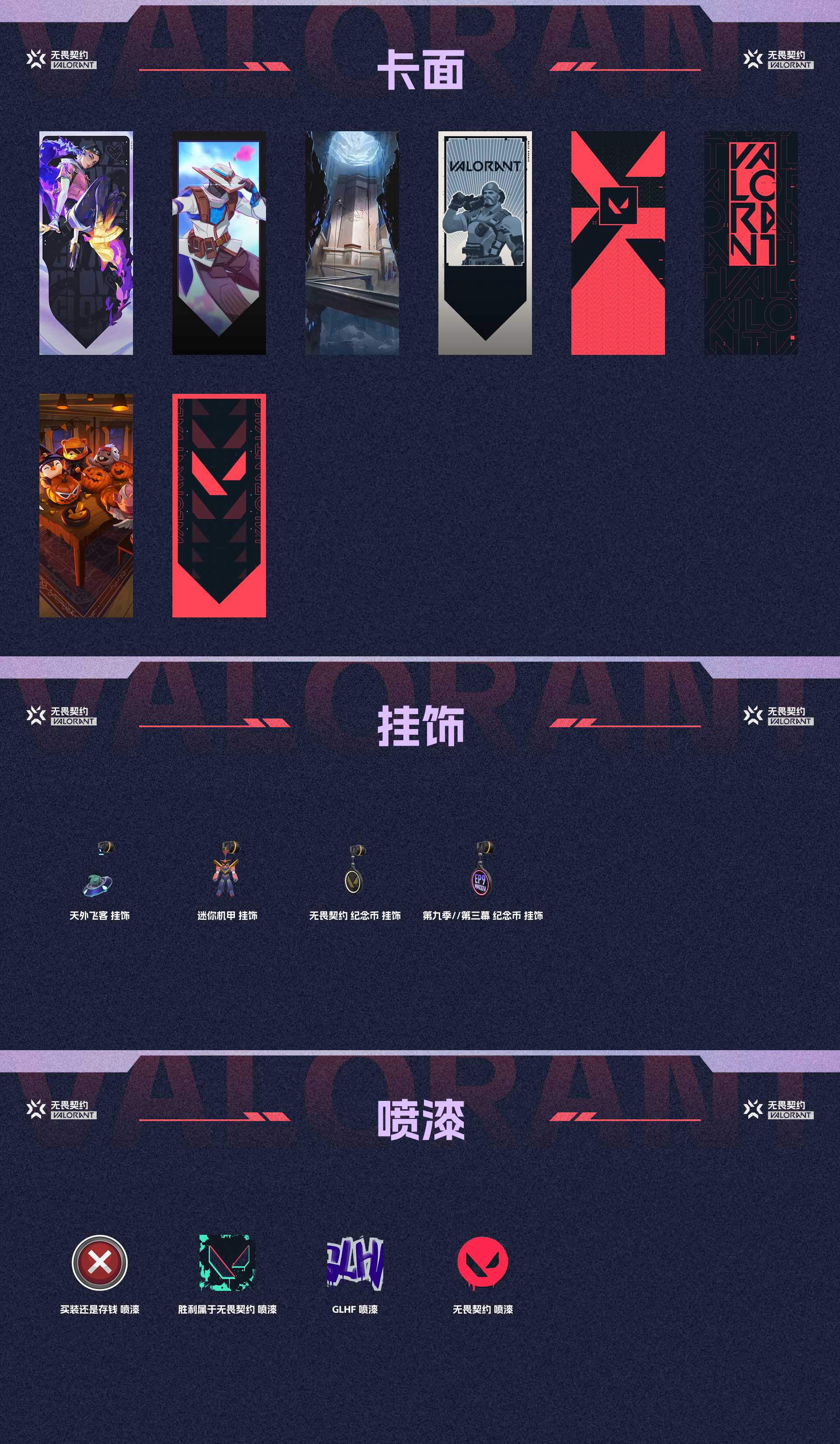 WWQ37913无畏契约账号详情图4 WWQ37913无畏契约账号详情图4