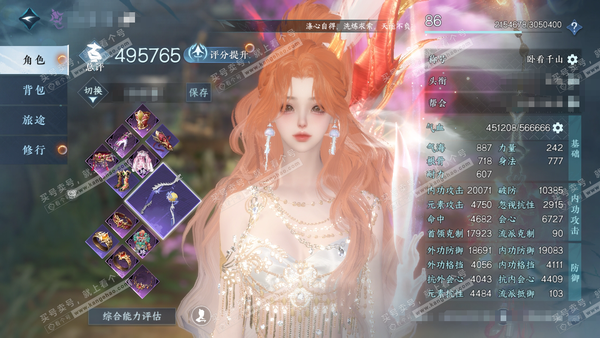 逆水寒手游账号凌西川燕字归时官服燕字归时 女九灵 评分49.5w 累充卧看 氪条九万九千九准一醉 衣品42w 国色21w 馆藏50w 71颗不含转盘已用天赏+3活动外观【副本发】星落-白夜【转盘头】连霏-旋悠光【绝品武器】...