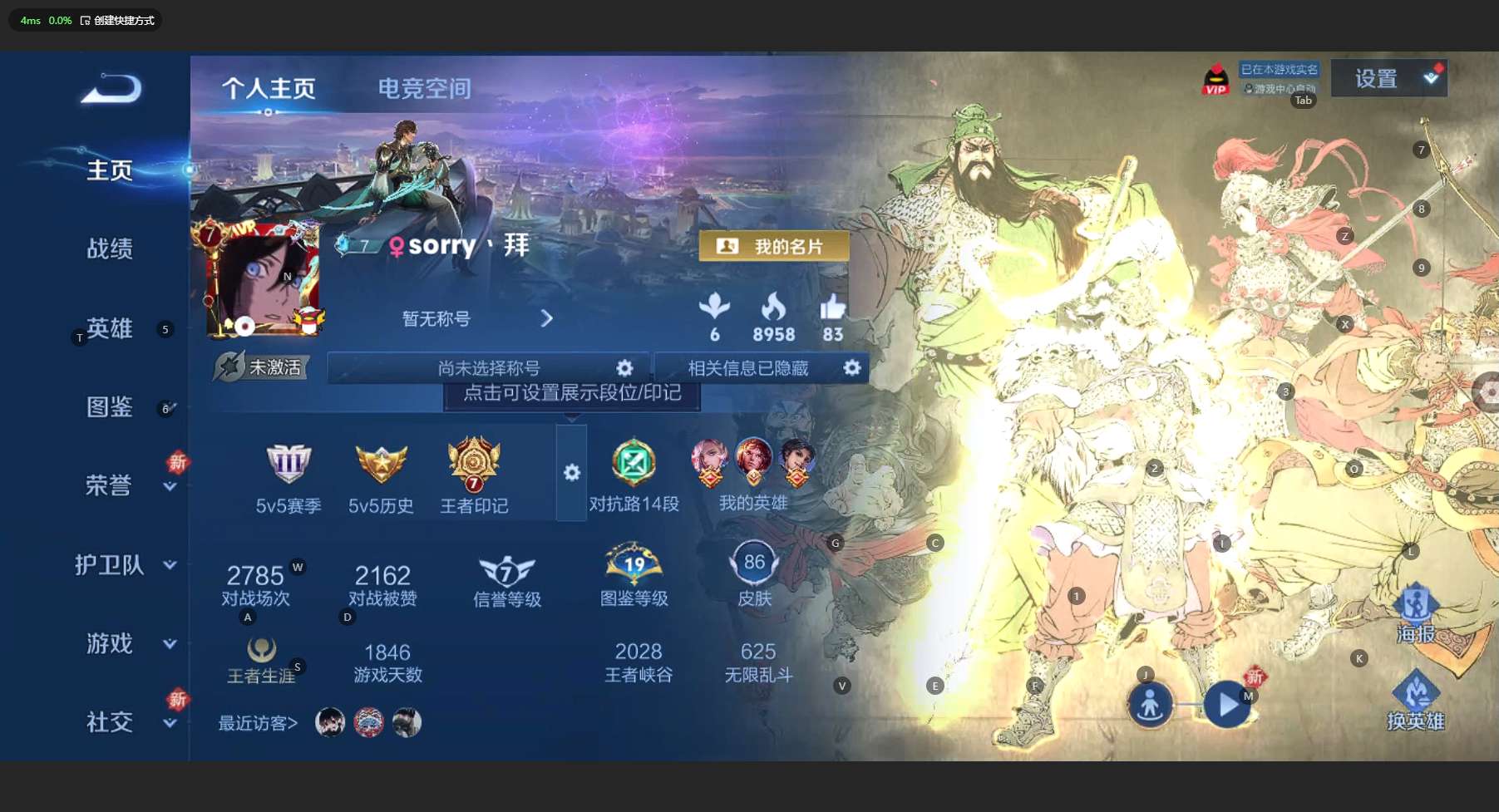 WZ3197013王者荣耀账号详情图4 WZ3197013王者荣耀账号详情图4
