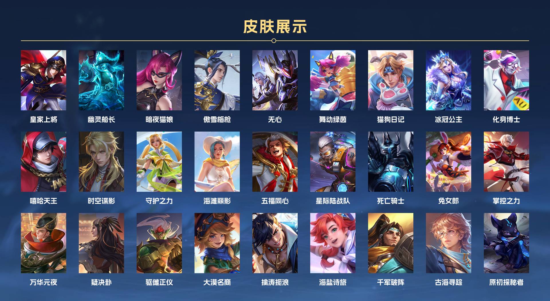 WZ3197013王者荣耀账号详情图2 WZ3197013王者荣耀账号详情图2