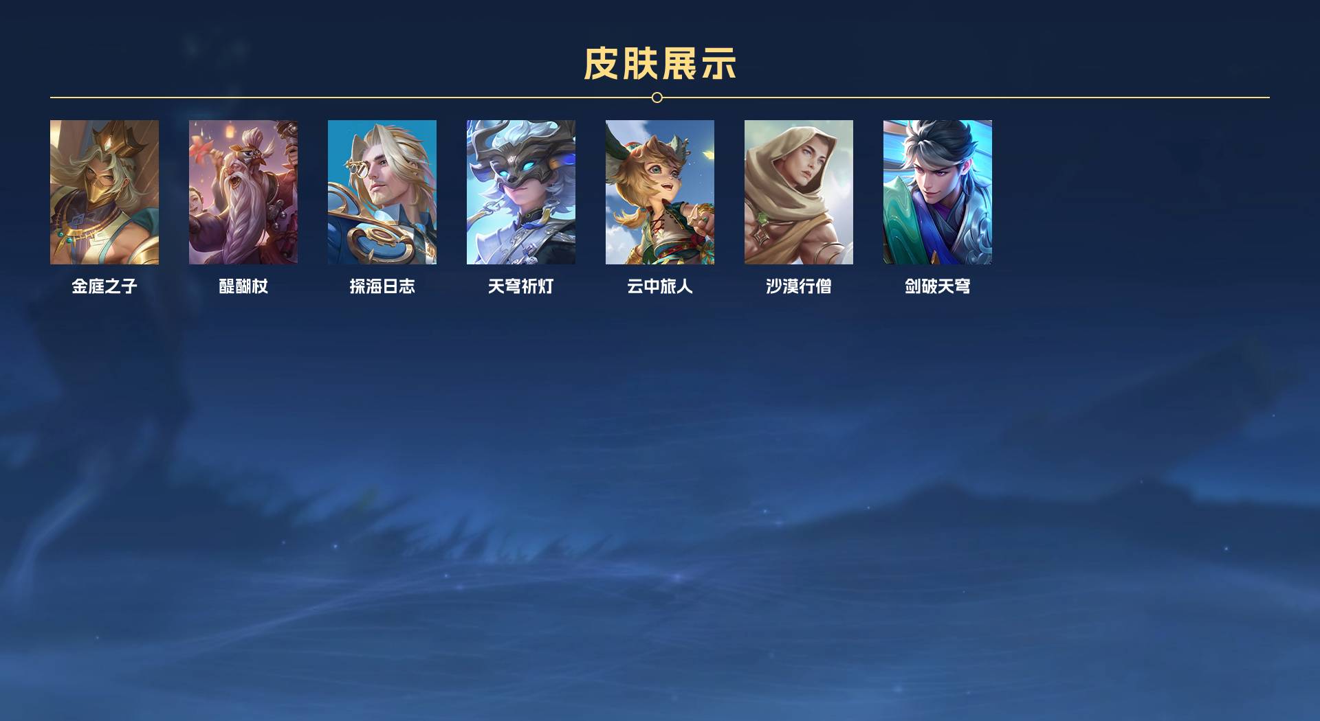 WZ3197013王者荣耀账号详情图3 WZ3197013王者荣耀账号详情图3
