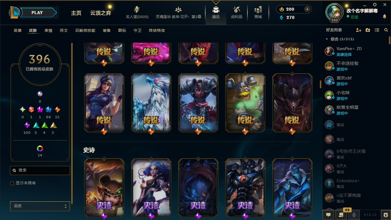 LOL38413英雄联盟账号详情图3