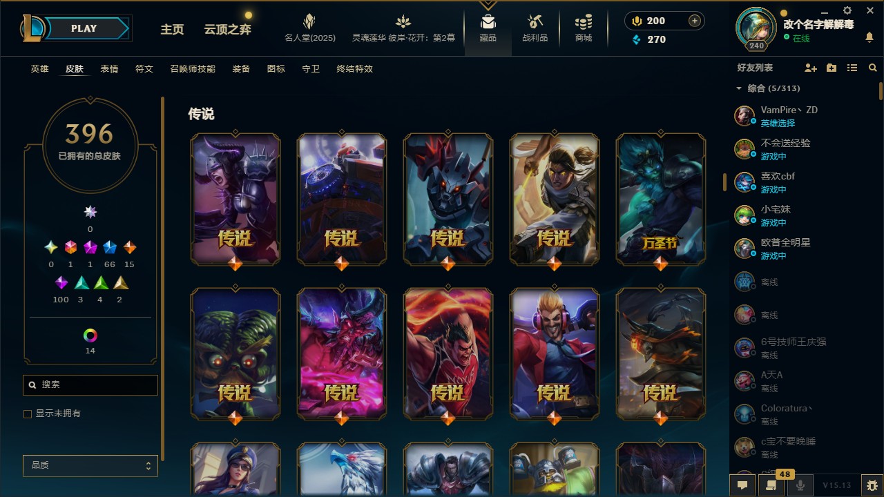 LOL38413英雄联盟账号详情图2