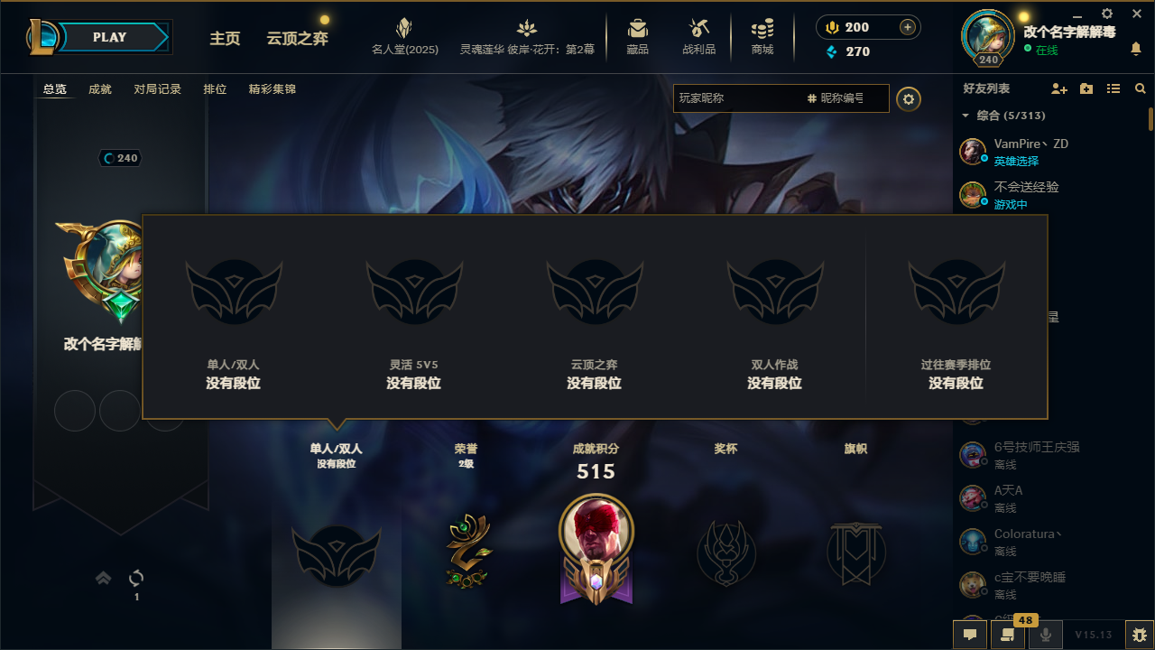 LOL38413英雄联盟账号详情图4