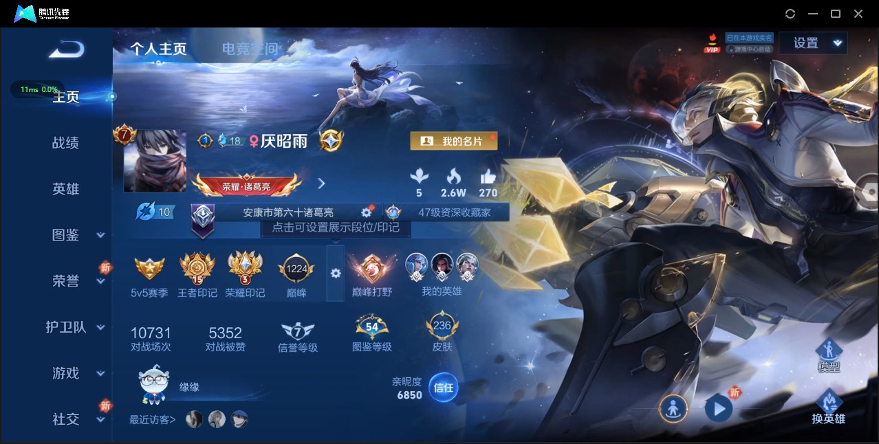 WZ3196888王者荣耀账号详情图8 WZ3196888王者荣耀账号详情图8