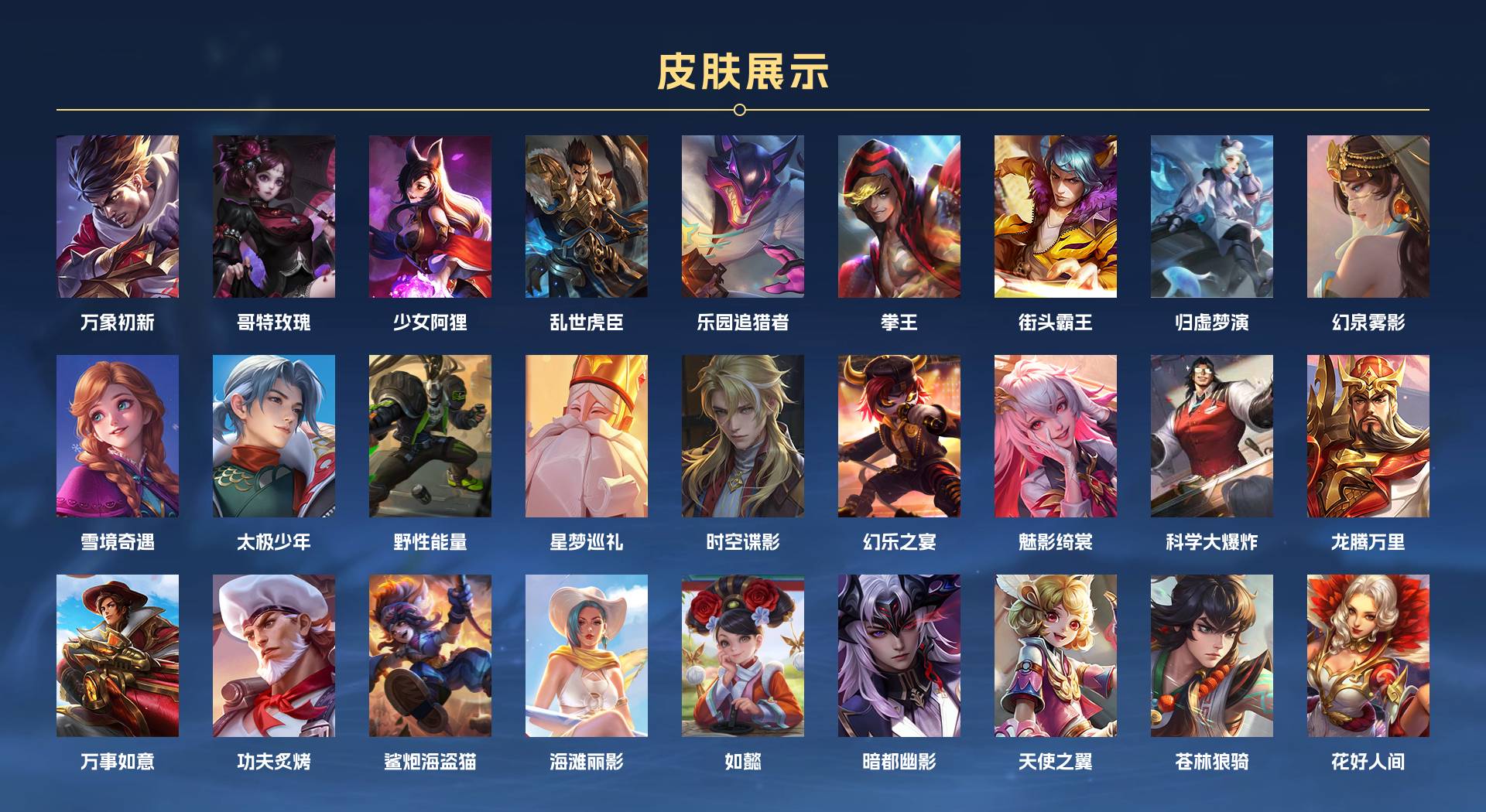 WZ3196888王者荣耀账号详情图5 WZ3196888王者荣耀账号详情图5