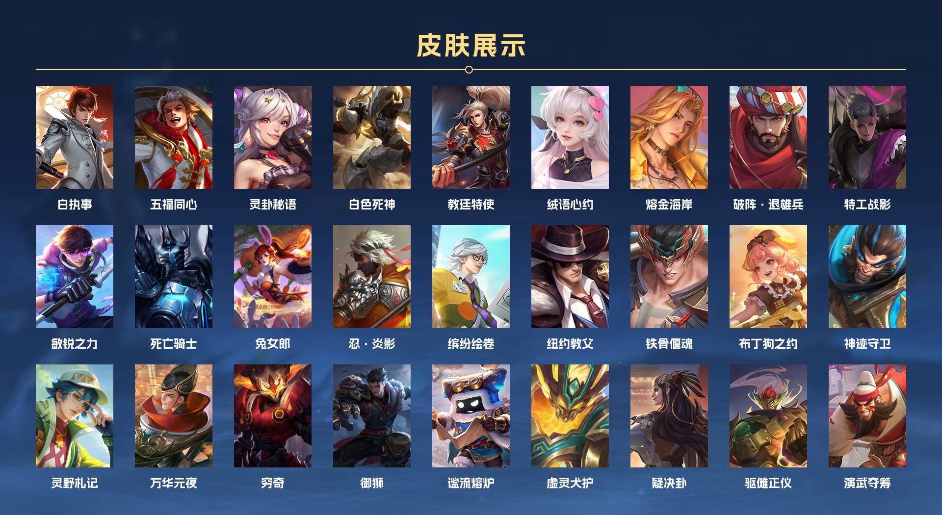 WZ3196888王者荣耀账号详情图6 WZ3196888王者荣耀账号详情图6