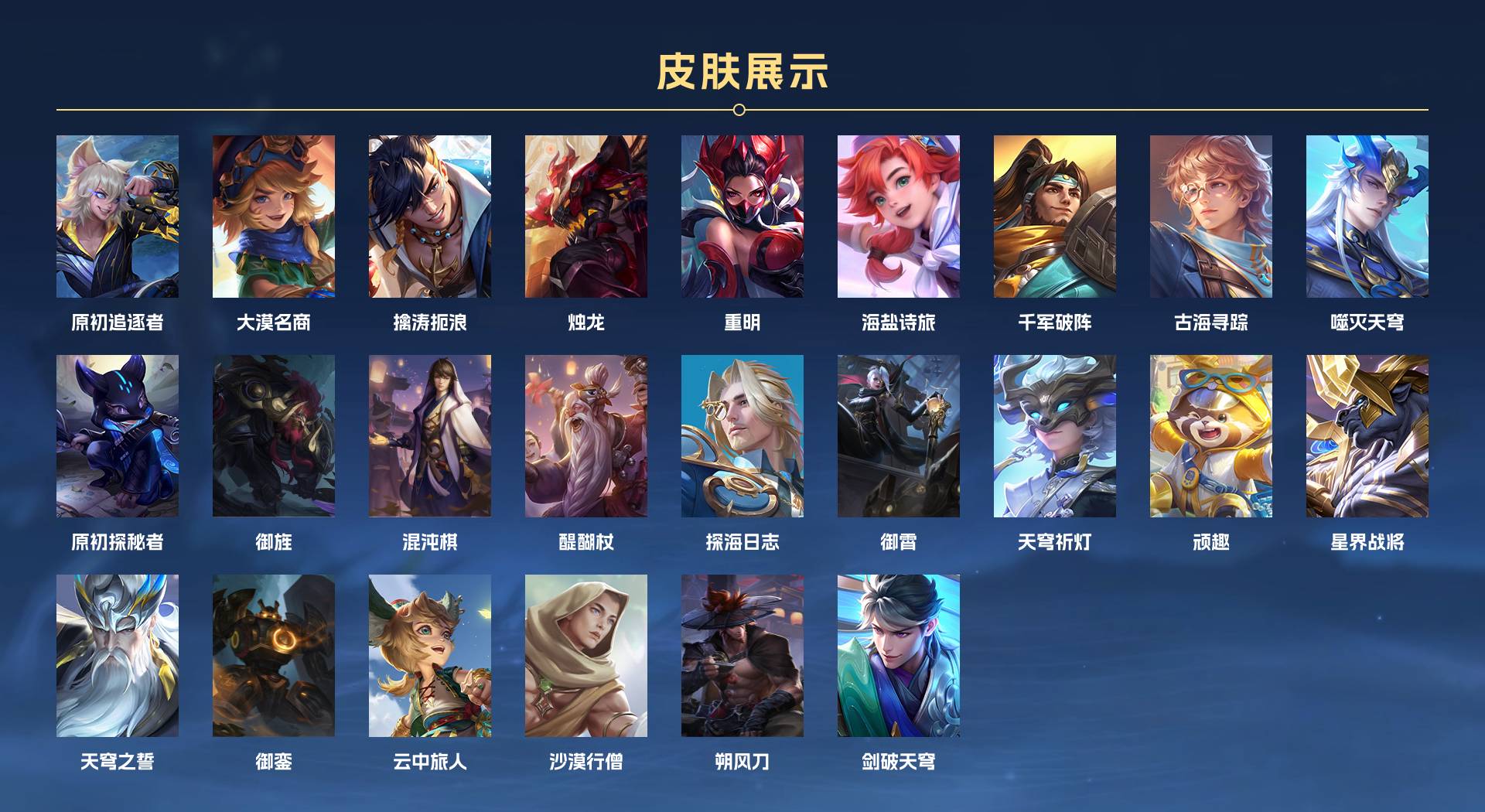 WZ3196888王者荣耀账号详情图7 WZ3196888王者荣耀账号详情图7