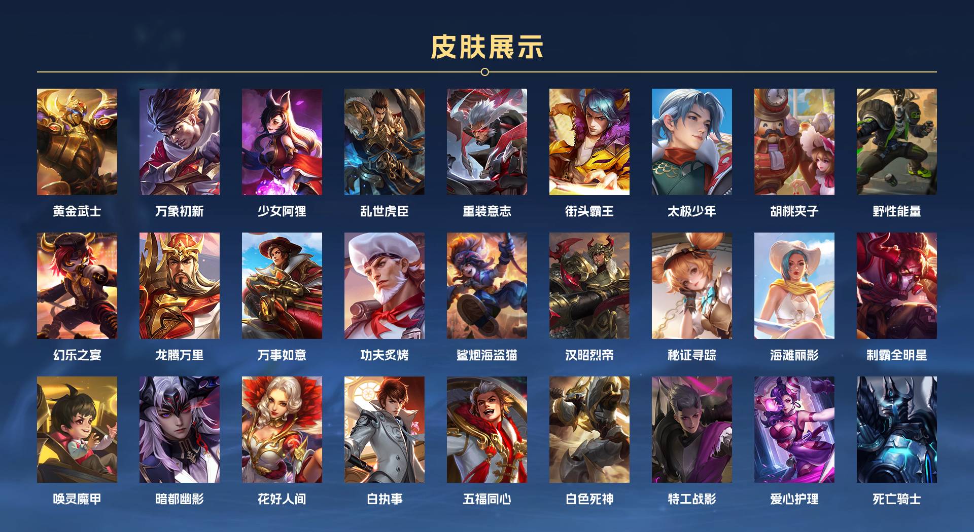 WZ3197056王者荣耀账号详情图5 WZ3197056王者荣耀账号详情图5