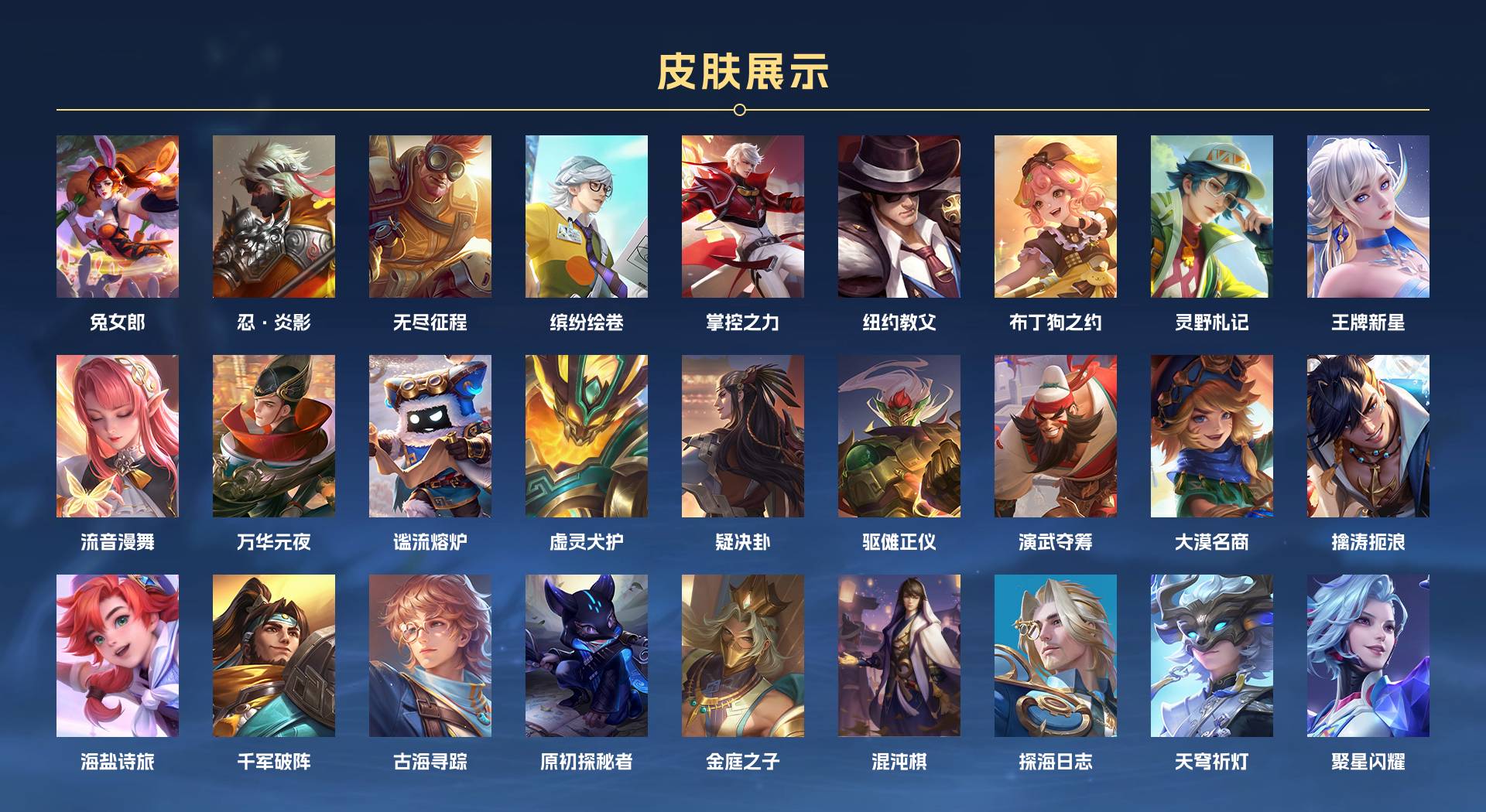 WZ3197056王者荣耀账号详情图6 WZ3197056王者荣耀账号详情图6