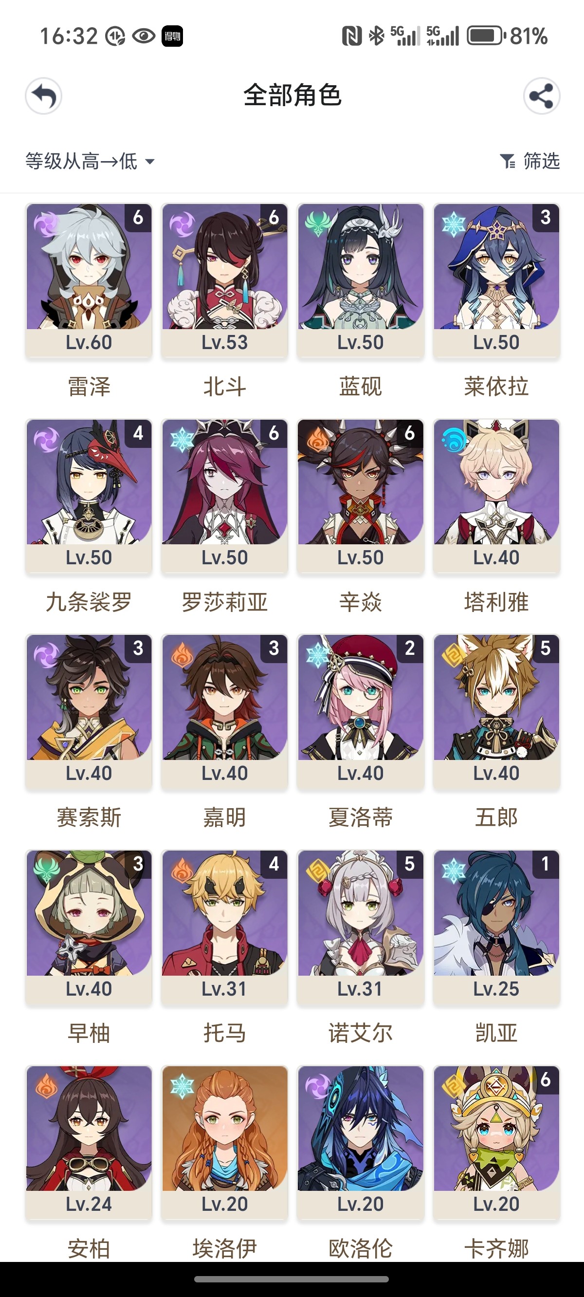 YS35699原神账号详情图5 YS35699原神账号详情图5